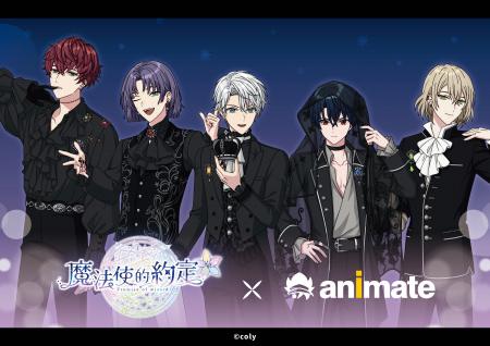 『魔法使いの約束』が『Bilibili World2026』アニメイ