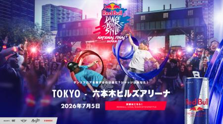 7/5（日）観客ジャッジのダンスバトル開催　Red Bull 