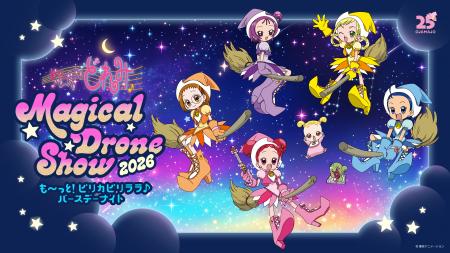 [開催決定]どれみちゃんのお誕生日をお祝い！ドローン