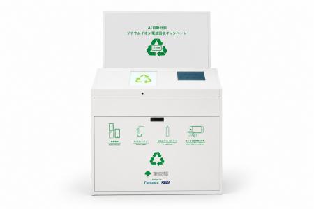 AI自動分別リサイクルボックス「Weecle」、東京都が実 AI自動分別リサイクルボックス「Weecle」、東京都が実
