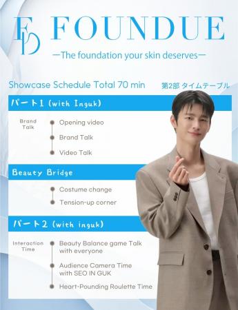 「FOUNDUE Premium Showcase with SEO IN GUK」第二部