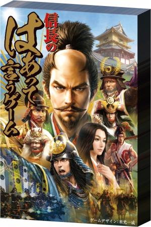 シリーズ累計130万部のカードゲーム最新作は戦国武将
