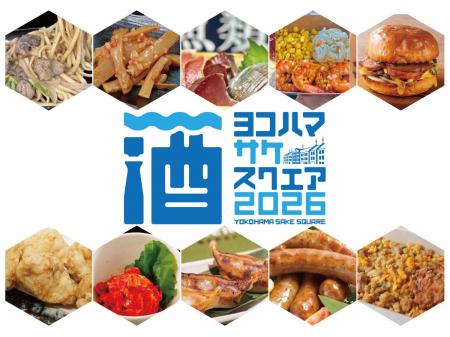 【出店フード発表】横浜赤レンガ倉庫で開催「YOKOHAMA