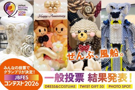 日本最大級のバルーンフェス「Japan Balloon Festival