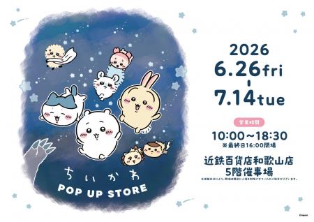 初開催！！「ちいかわ POP UP STORE」「mofusand POP 