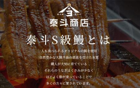 全国の鰻のプロが認める「横山さんの鰻」を数量限定で 全国の鰻のプロが認める「横山さんの鰻」を数量限定で