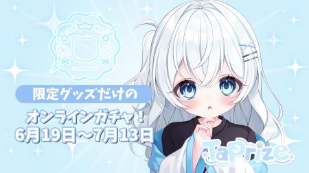 人気VTuber「てんさいみゆち」のオリジナル限定グッズ
