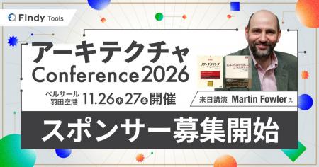 【Martin Fowler氏 来日】ソフトウェア設計の世界的権