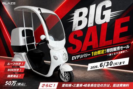 【配達・医療現場で注目】屋根付き三輪電動バイク『EV