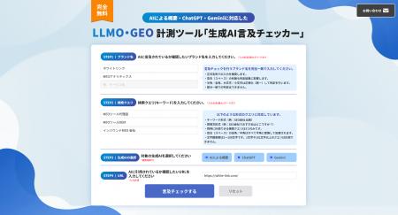 オルグロー、生成AIに自社がおすすめとして言及されて オルグロー、生成AIに自社がおすすめとして言及されて
