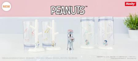 PEANUTSの洗面雑貨シリーズより、新デザインの「うが PEANUTSの洗面雑貨シリーズより、新デザインの「うが