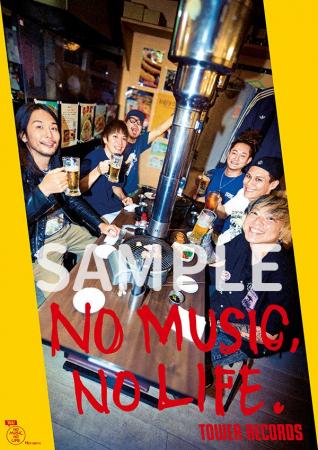 HEY-SMITHが「NO MUSIC, NO LIFE.」に初登場!焼き肉 HEY-SMITHが「NO MUSIC, NO LIFE.」に初登場!焼き肉