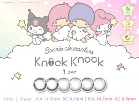 扉がないなら作ればいいじゃん☆『Knock Knock(ノック 扉がないなら作ればいいじゃん☆『Knock Knock(ノック