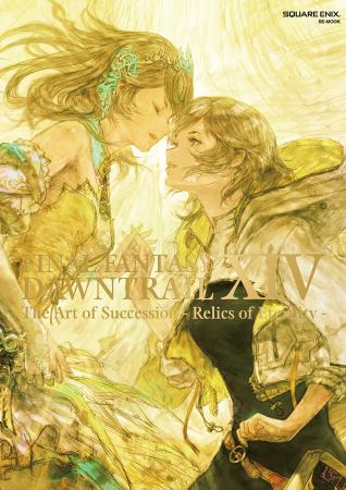 『ファイナルファンタジーXIV』パッチ7.1～7.5 のアー