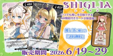 スマホをかざすだけで推しをAR召喚-バーチャルリンク