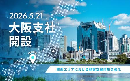 デジタルデータソリューション、関西エリアのサイバー