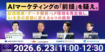 セミナー開催「AIマーケティングの『前提』を疑え。 セミナー開催「AIマーケティングの『前提』を疑え。