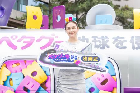 村重杏奈さんが地球侵略をもくろむ「ペタグー星人」の 村重杏奈さんが地球侵略をもくろむ「ペタグー星人」の