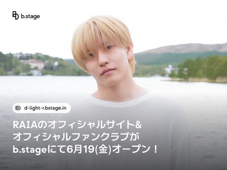 RAIAのオフィシャルサイト&オフィシャルファンクラブ