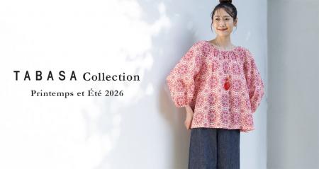 【TABASA/タバサ】涼しく華やかに過ごす、夏の更紗プ 【TABASA/タバサ】涼しく華やかに過ごす、夏の更紗プ