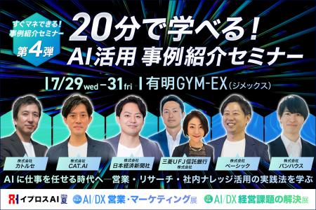 “調べる・作る・共有する”を変える実践事例6選を公開 “調べる・作る・共有する”を変える実践事例6選を公開