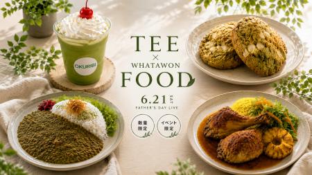 父の日限定、ここでしか食べられない！「TEE×TEA FOOD