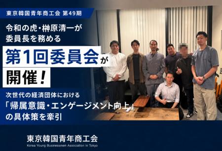 令和の虎・榊