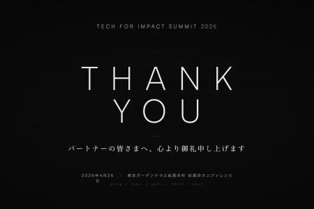 Tech for Impact Summit 2027、オフィシャルパートナ Tech for Impact Summit 2027、オフィシャルパートナ