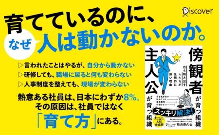 1万人以上のリーダーが変わった人材育成の新常識！部