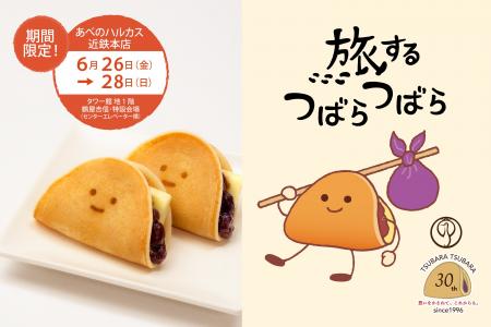 【第２回】京都で大好評の“ふわもち”な美味しさが、大
