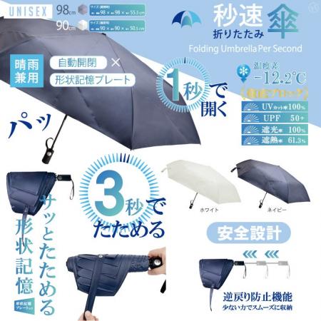 超楽チン!!秒速折りたたみ傘 HRS-6619/6626 超楽チン!!秒速折りたたみ傘 HRS-6619/6626