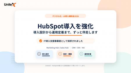 「デジタル化・AI導入補助金2026」のIT導入支援事業者 「デジタル化・AI導入補助金2026」のIT導入支援事業者