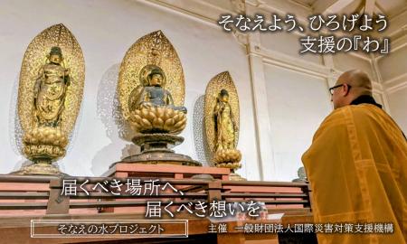 世界遺産 真言宗御室派総本山 仁和寺と一般財団法人国