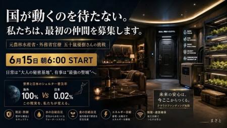 元農水省官僚が、安定を捨てて挑む防災革命。水、電気 元農水省官僚が、安定を捨てて挑む防災革命。水、電気