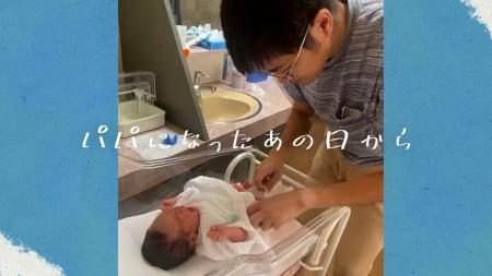 父と子が一緒にいられる時間は、わずか「3年4ヶ月」。