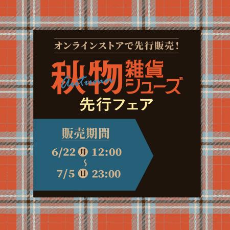 アベイル、オンラインストア 「しまむらパーク」 にて