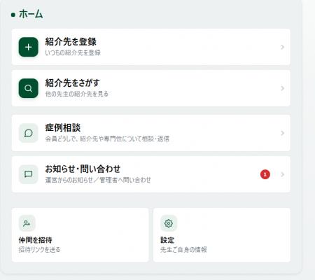 NYAUW「紹介先ネットワーク」を公開|名医ランキング NYAUW「紹介先ネットワーク」を公開|名医ランキング