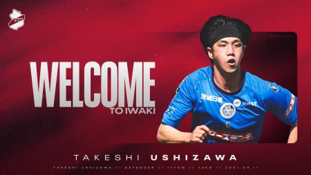 【いわきFC】牛澤健 選手、水戸ホーリーホックより期 【いわきFC】牛澤健 選手、水戸ホーリーホックより期