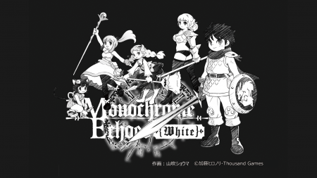 異世界召喚RPG「モノクローム・エコーズ《whiteutf-8