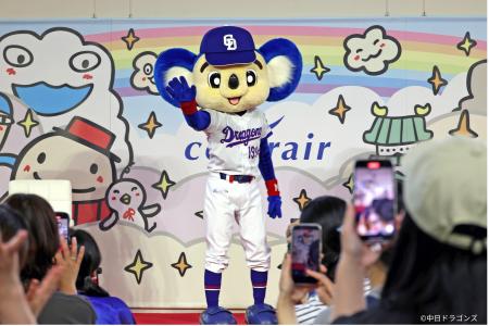 中日ドラゴンズ球団創設90周年「セントレアドアラデー
