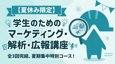 高校生の94.5%が学べていない「マーケティング等」の 高校生の94.5%が学べていない「マーケティング等」の
