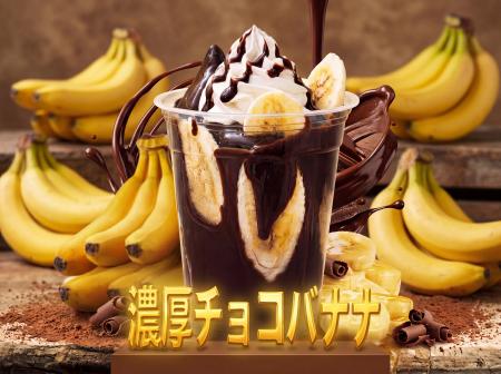 【新潟初上陸】濃厚チョコバナナ!Candyapple原宿店で 【新潟初上陸】濃厚チョコバナナ!Candyapple原宿店で