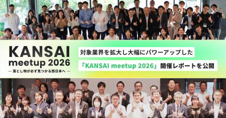 【落とし物クラウドfind】対象業界を拡大し大幅にパワ