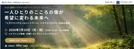 一人ひとりのこころの傷が希望に変わる未来へ　米日財