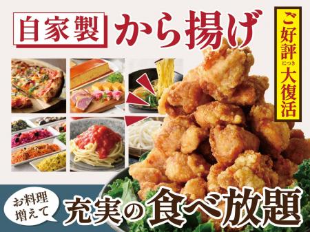【待望の人気メニューが復活!!】バラエティー豊かな和