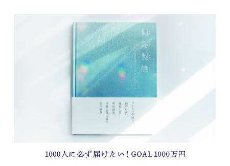「働いたことがない会社の社史を買う」というクラウド