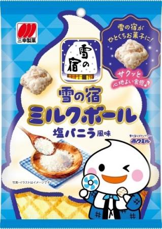 ロングセラーブランド『雪の宿』から「雪の宿ミルクボ
