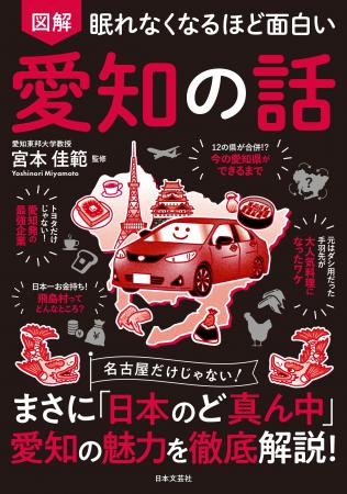 【累計400万部突破シリーズ最新刊】「観光ガイド」に