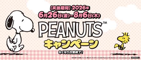 限定グッズや、キャラクターをイメージしたスペutf-8
