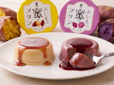 夏ギフトにもオススメの涼菓『お芋の蜜のプリン』が新 夏ギフトにもオススメの涼菓『お芋の蜜のプリン』が新